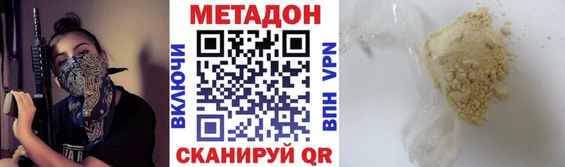 Метадон methadone  МЕГА маркетплейс  Лобня 